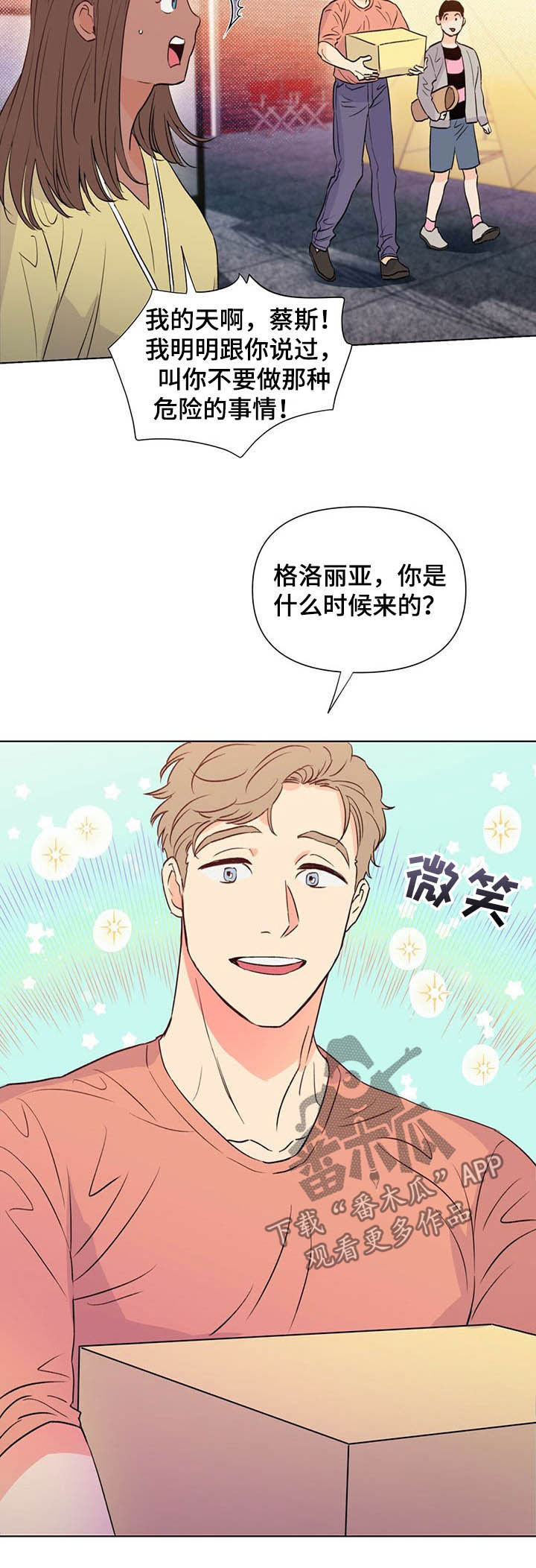 第40话4