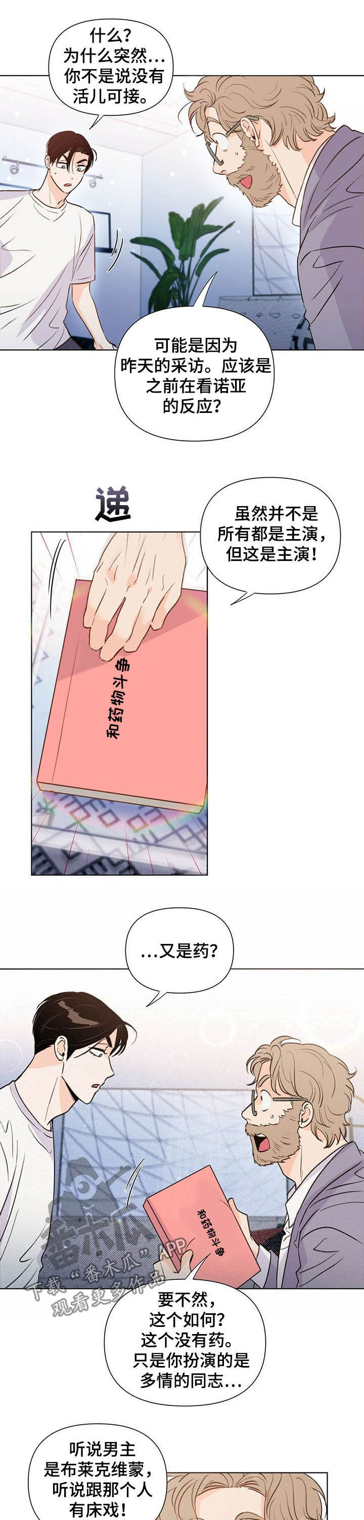 第39话3