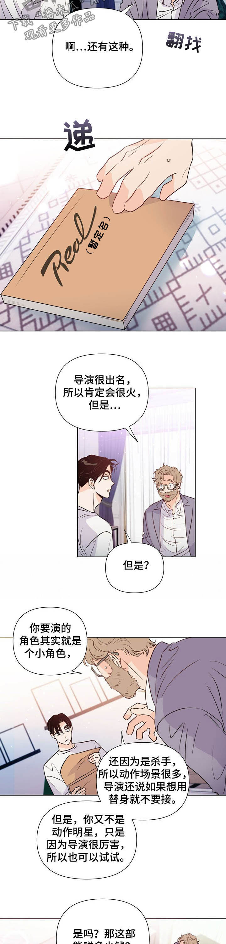 第39话6