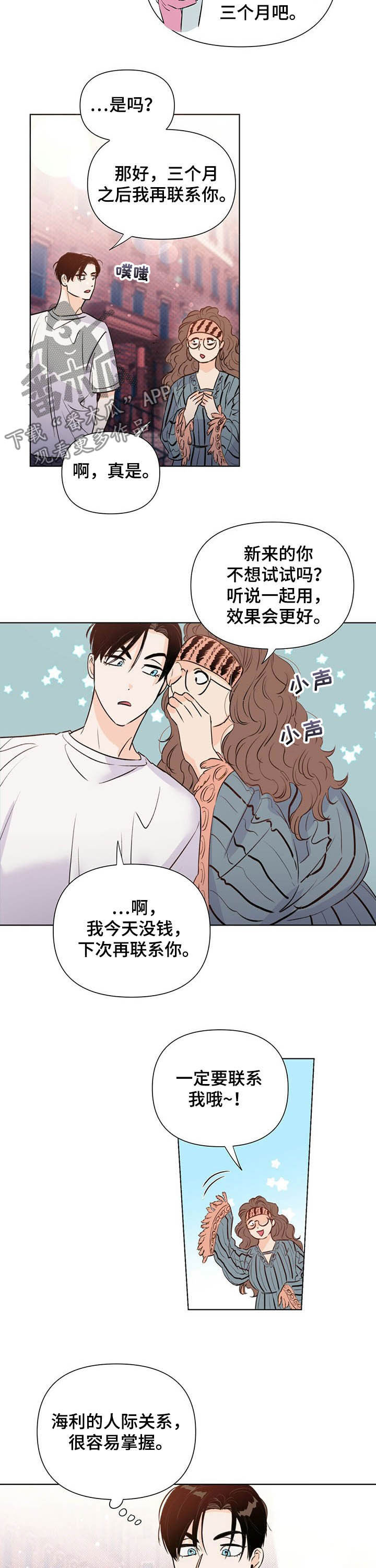 第38话3