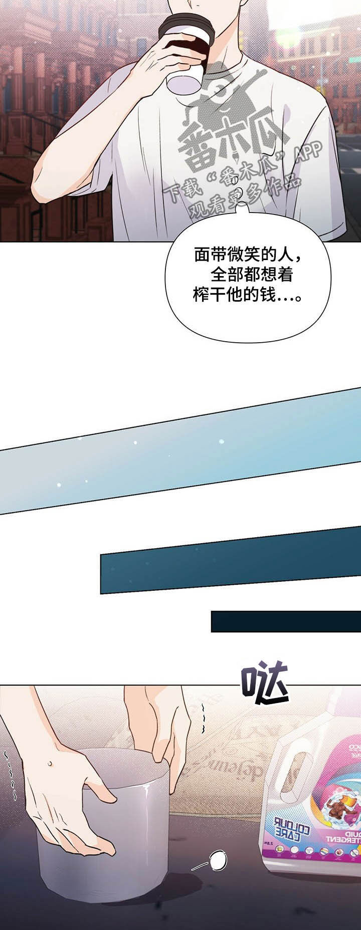 第38话4