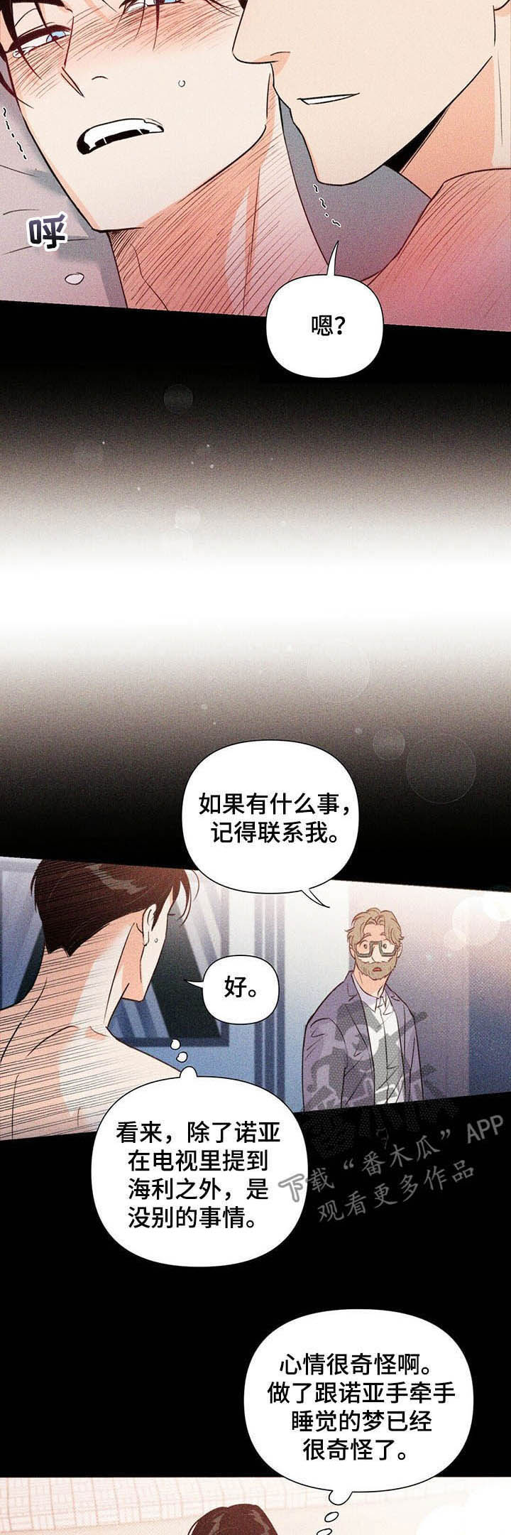 第38话7