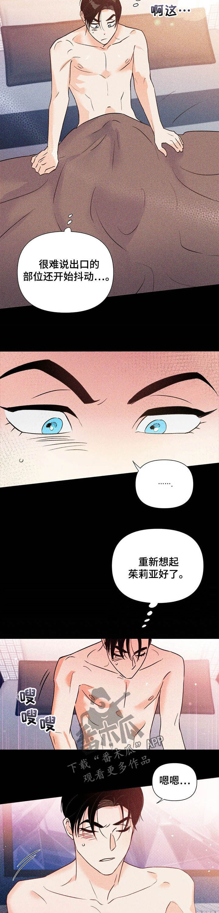 第38话8