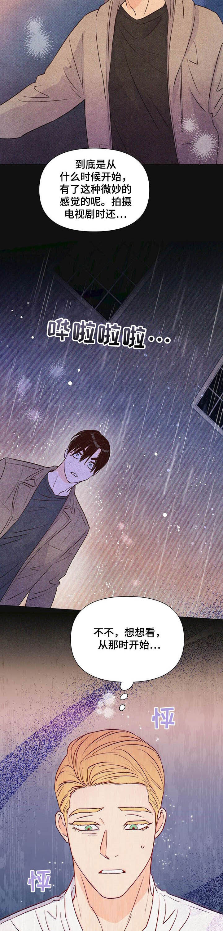 第37话3