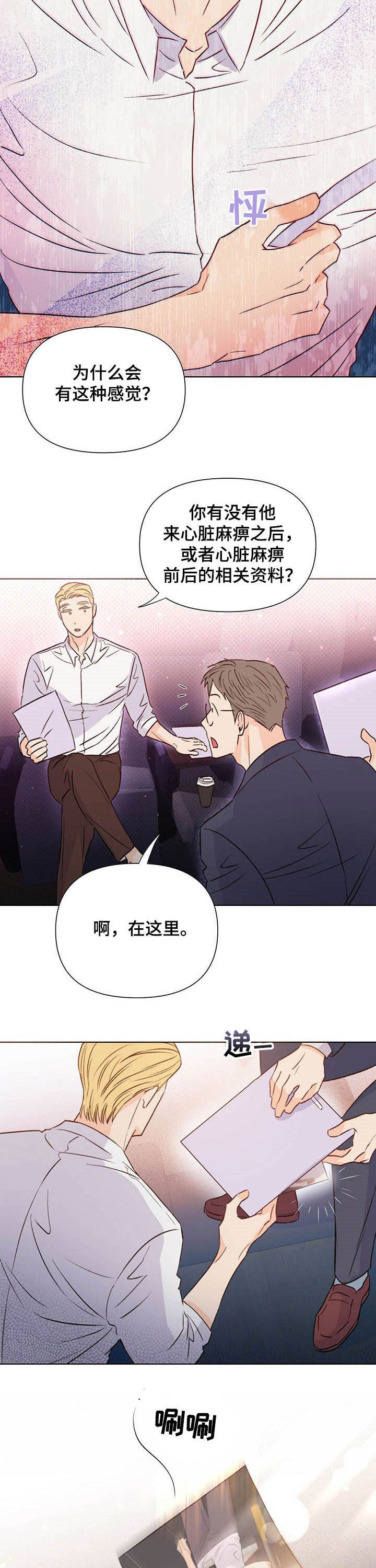 第37话4