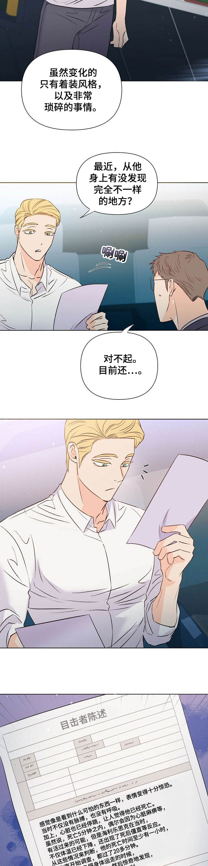 第37话8