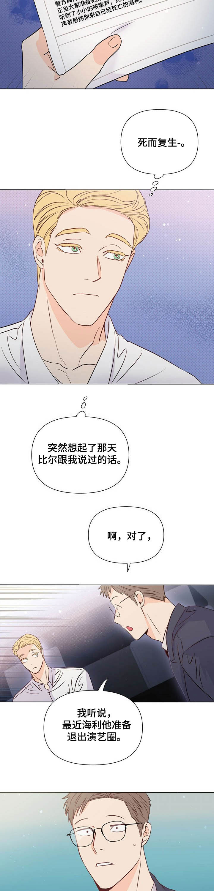 第37话9