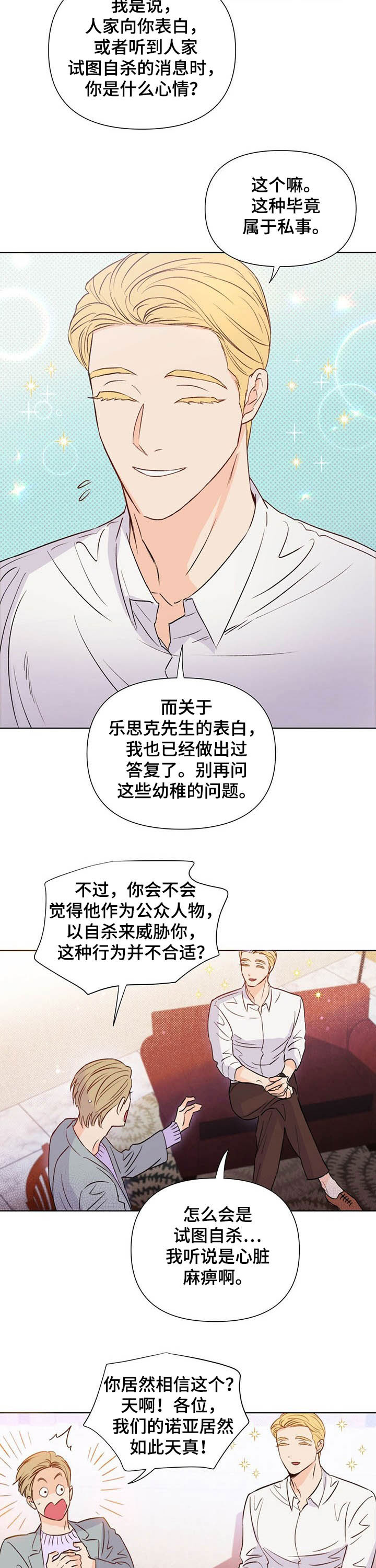 第36话5