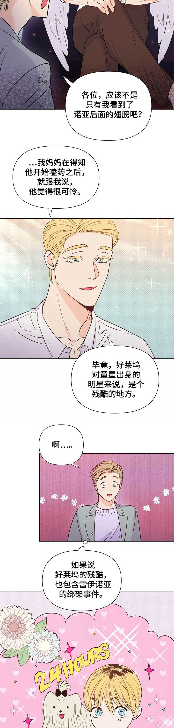 第36话7