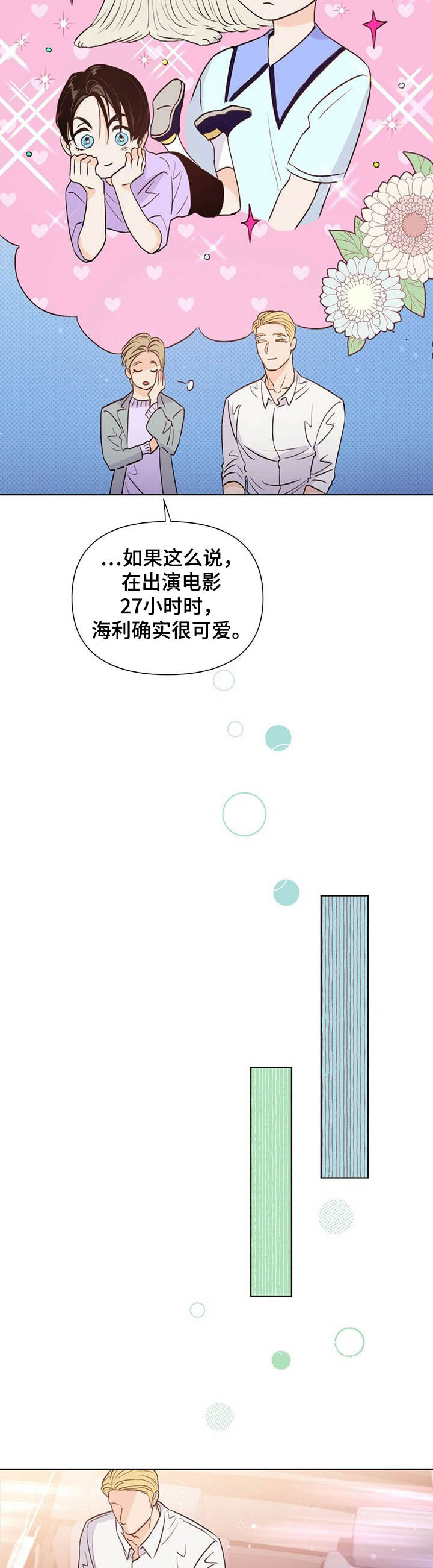 第36话8