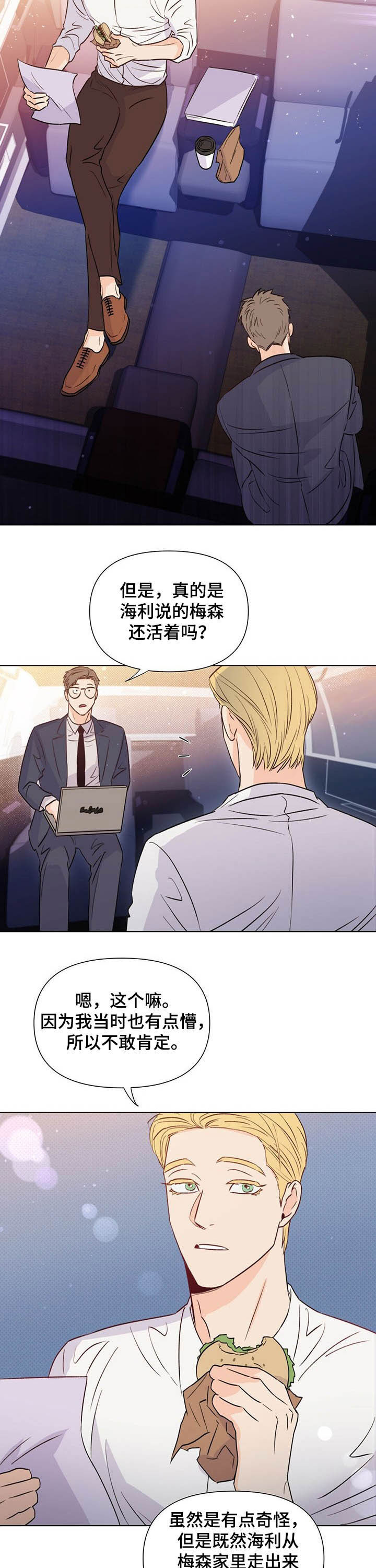 第36话9