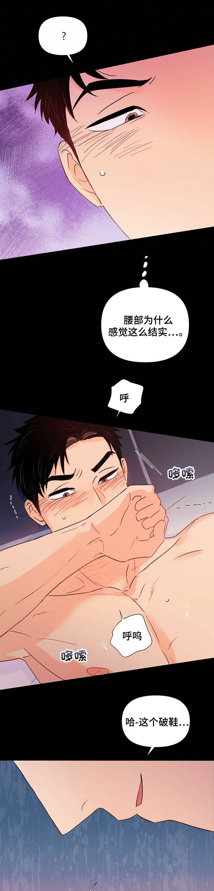 第35话6