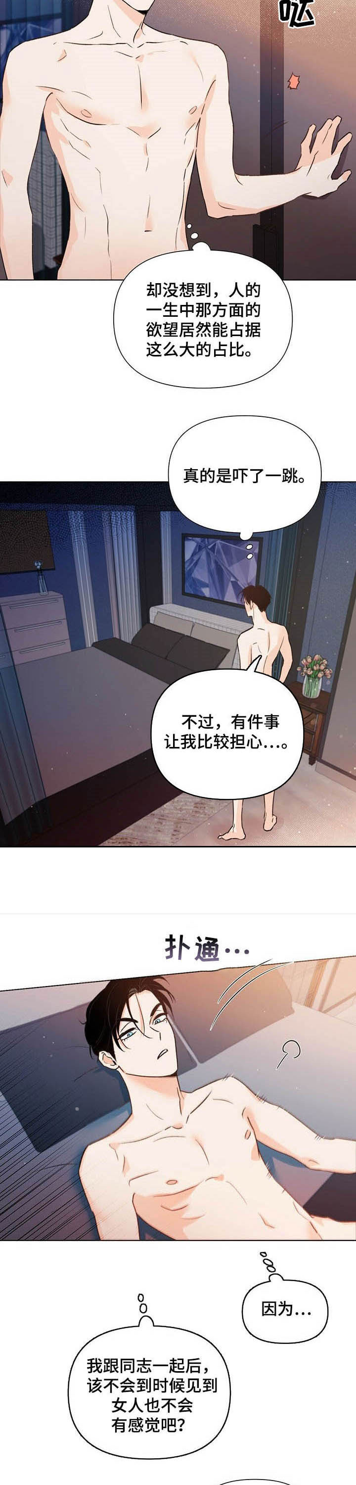 第34话8