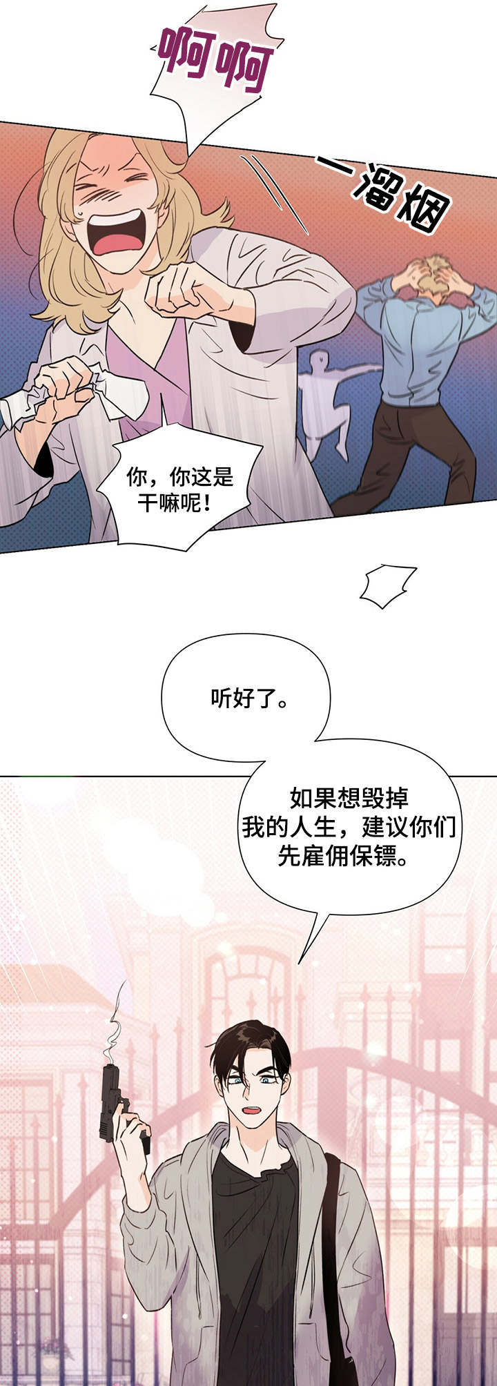 第33话11
