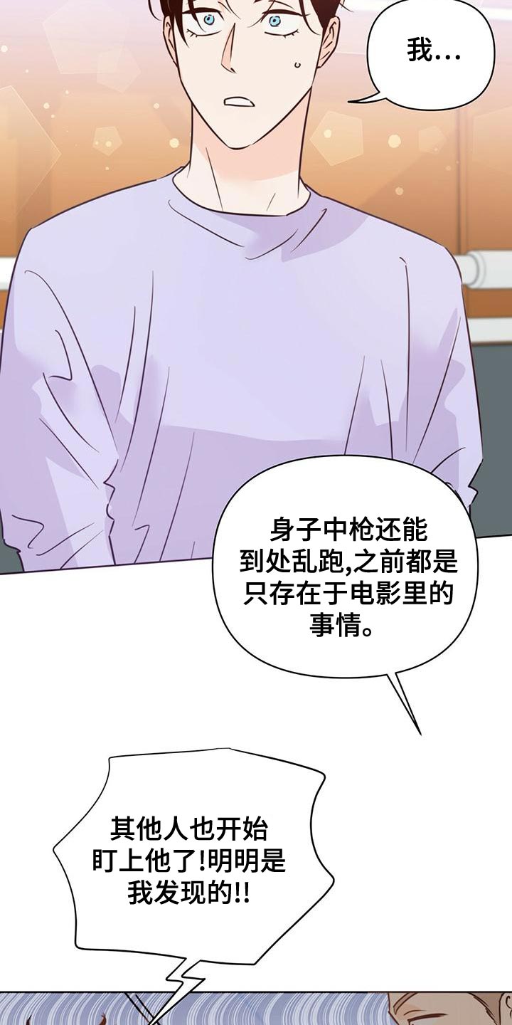 第33话4