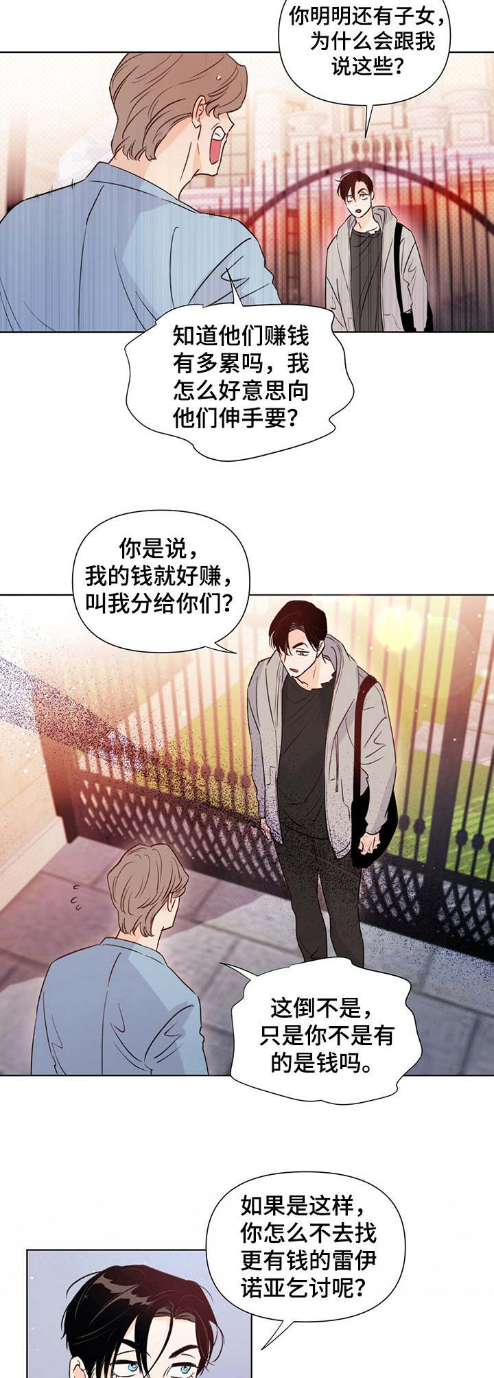 第33话5