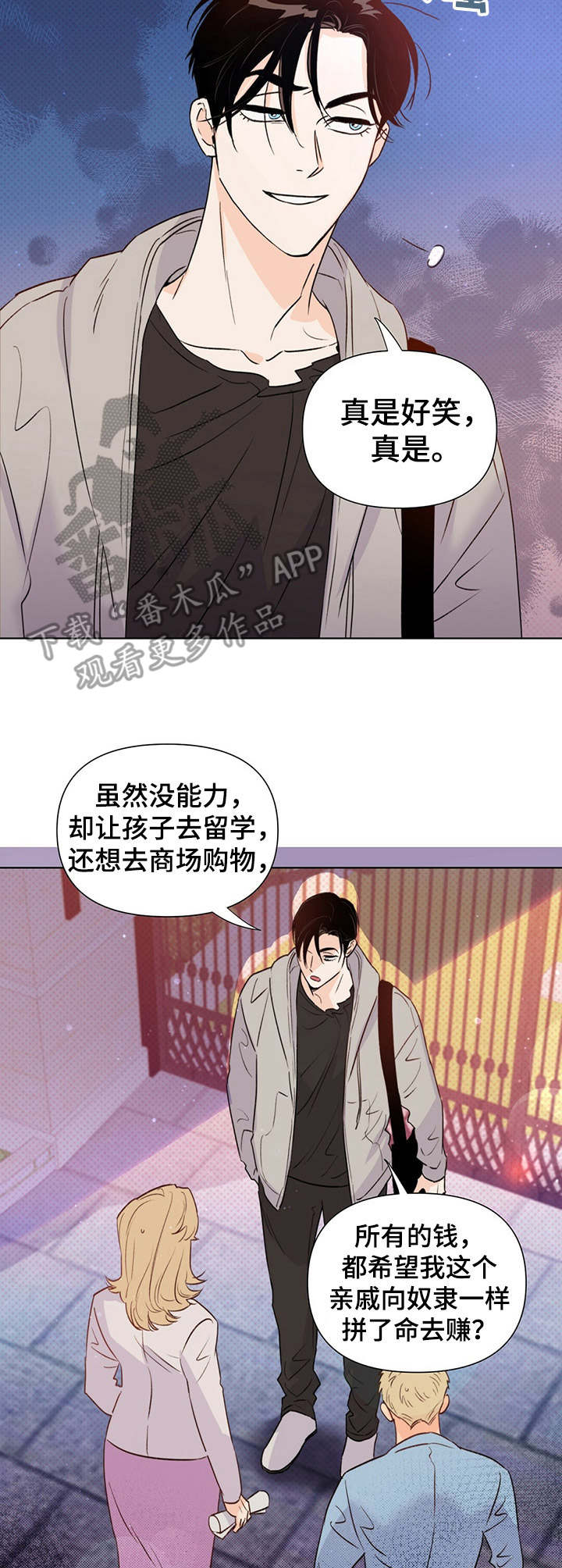 第33话8