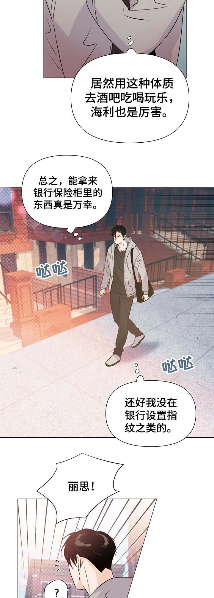 第32话10