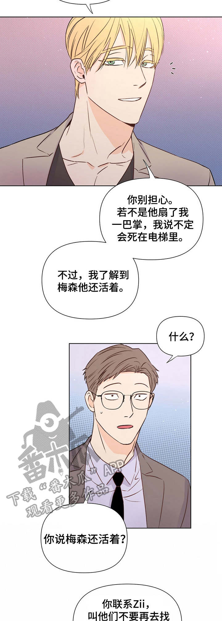 第32话7