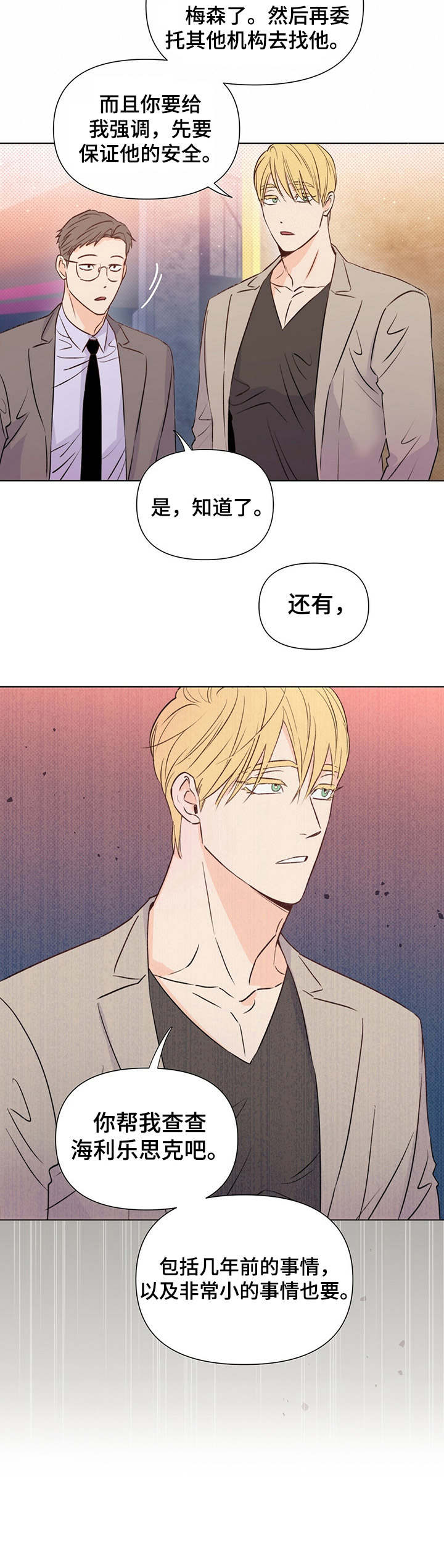 第32话8