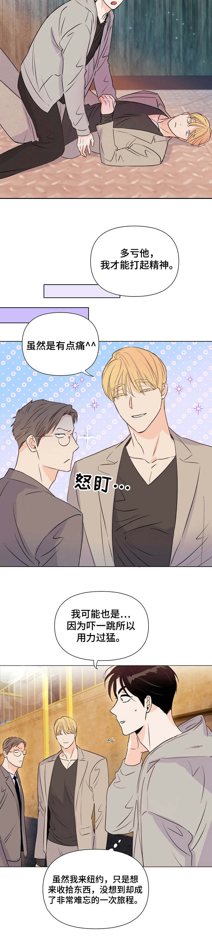 第31话8