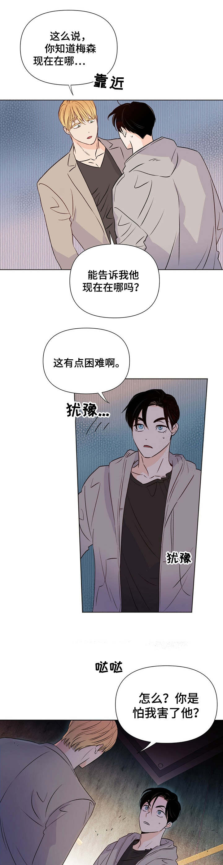 第30话10