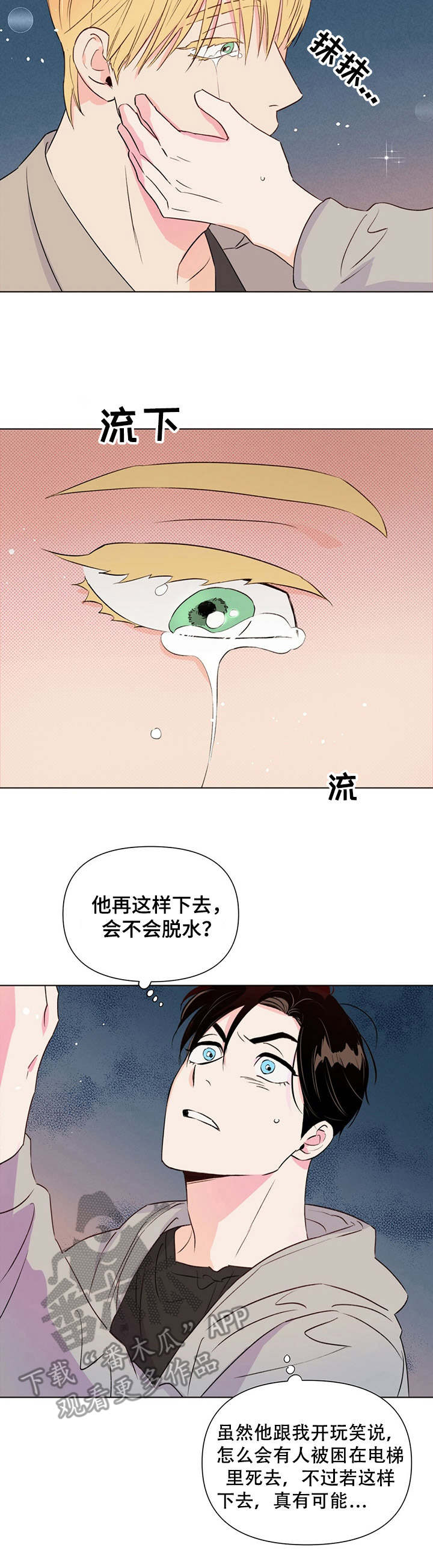 第30话7