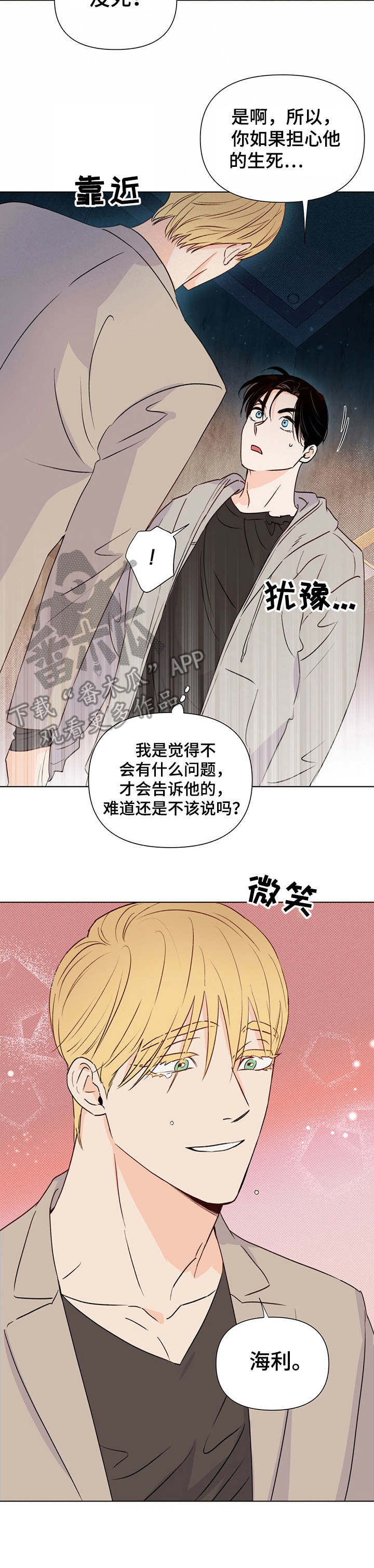 第30话9