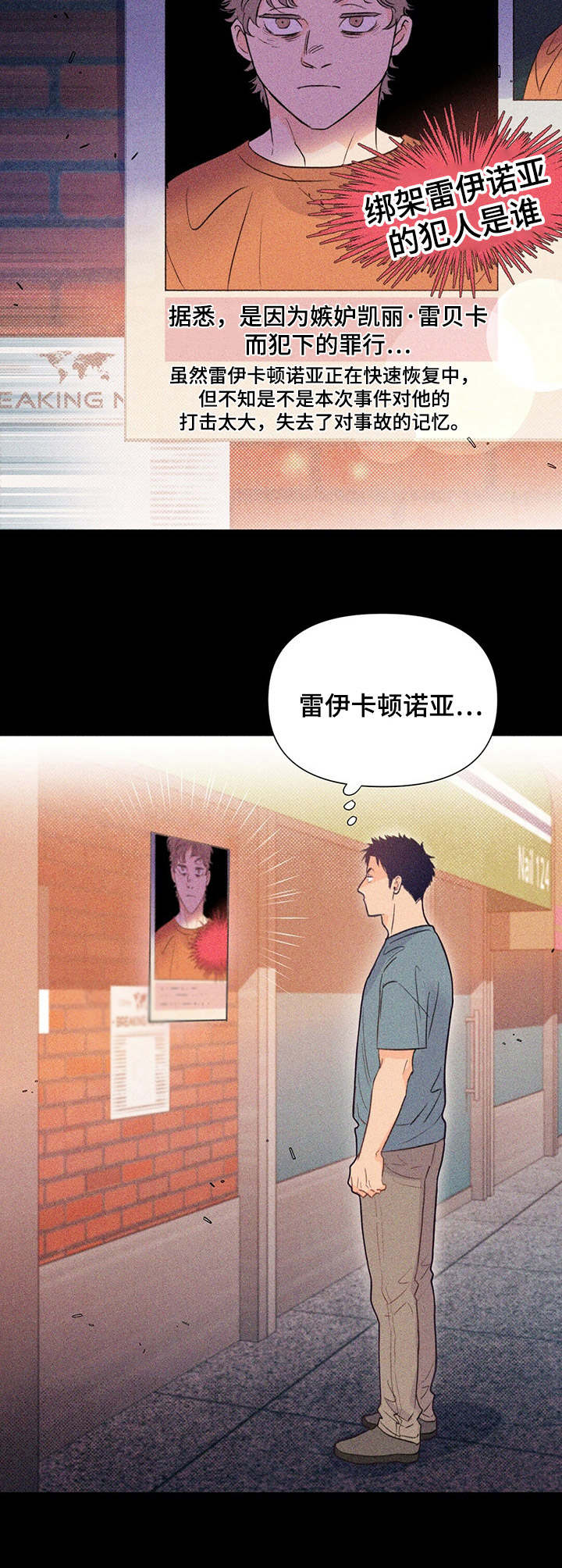 第29话10