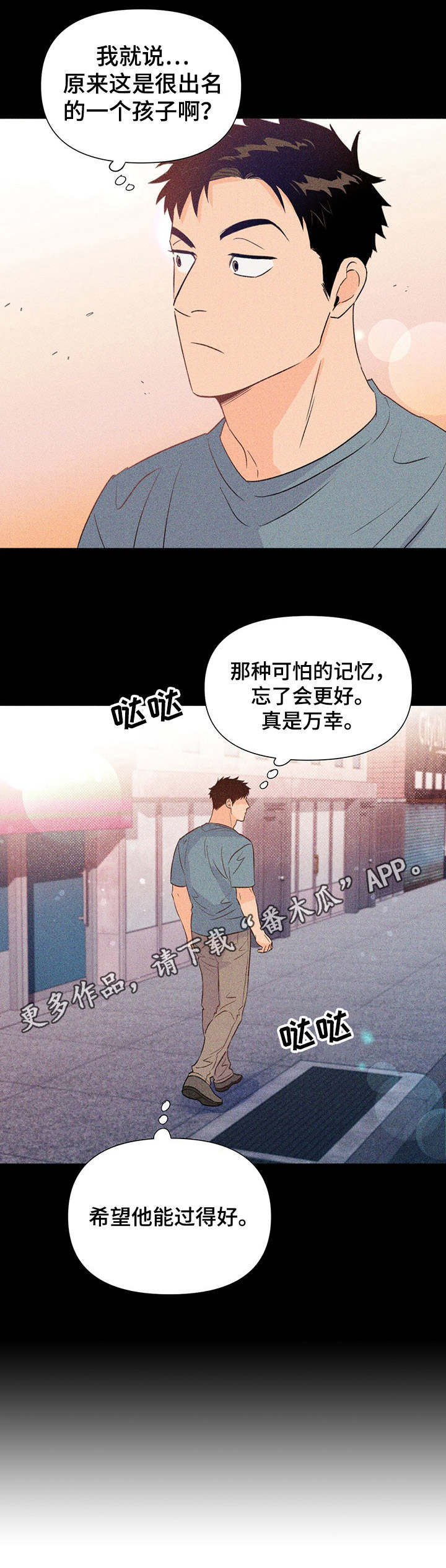 第29话11