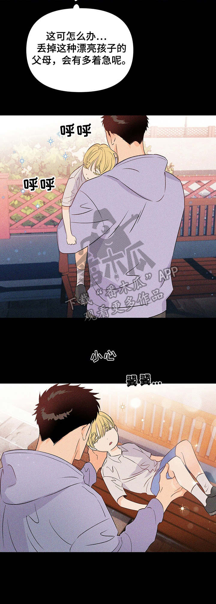 第29话7