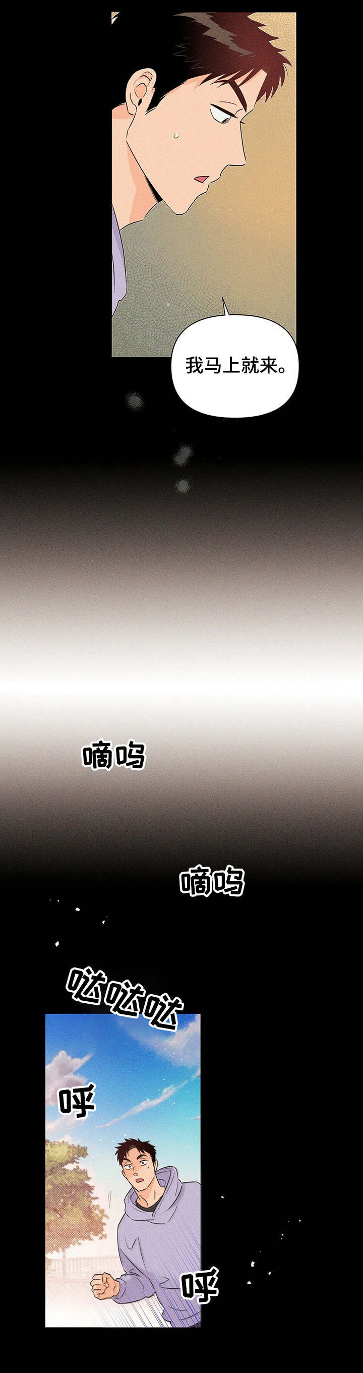 第29话8