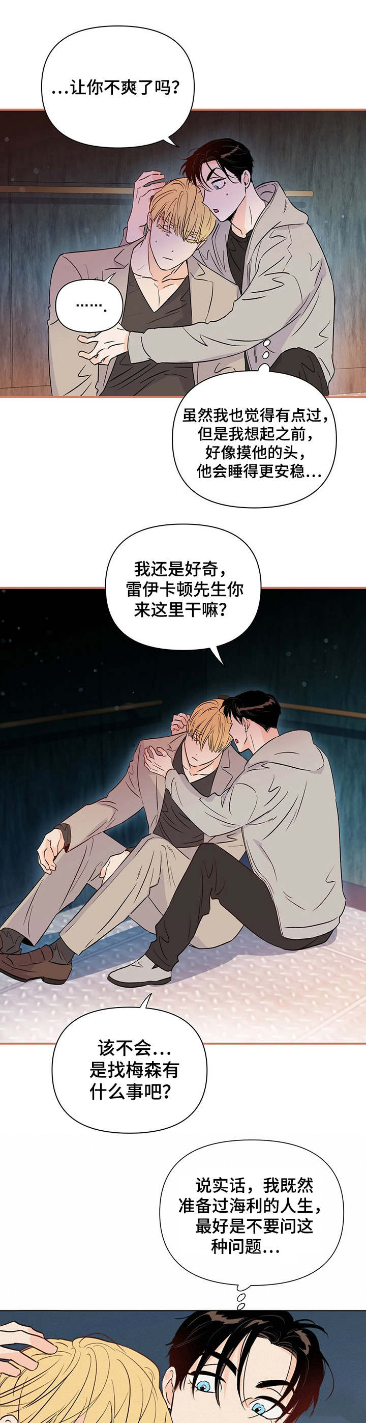 第28话4