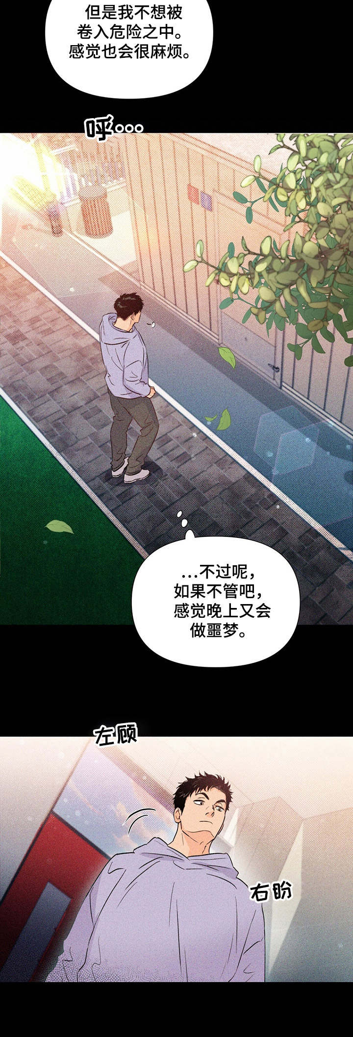 第28话8