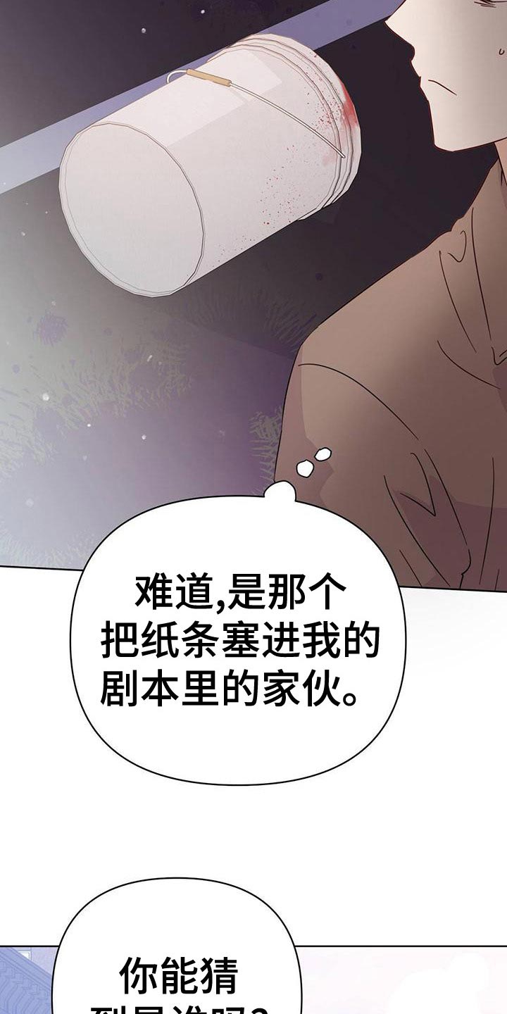 第27话3