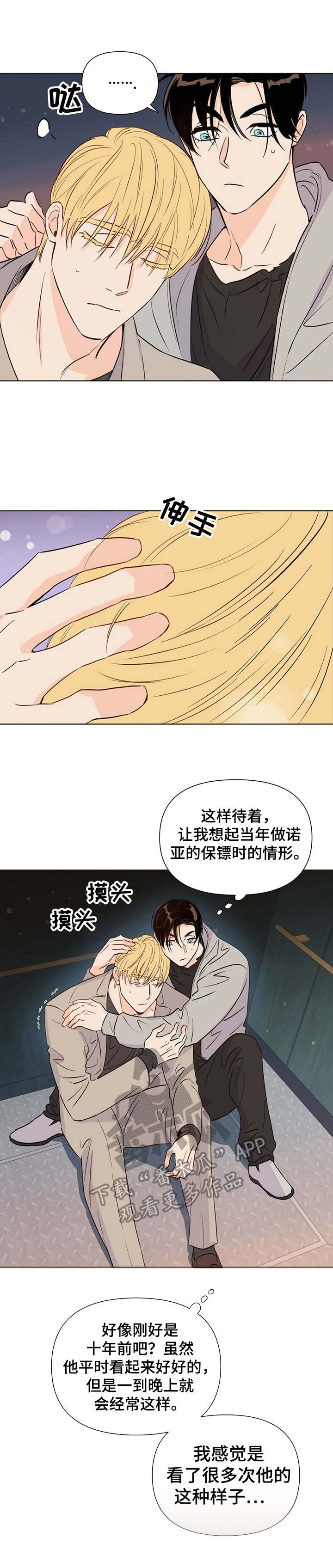 第27话9