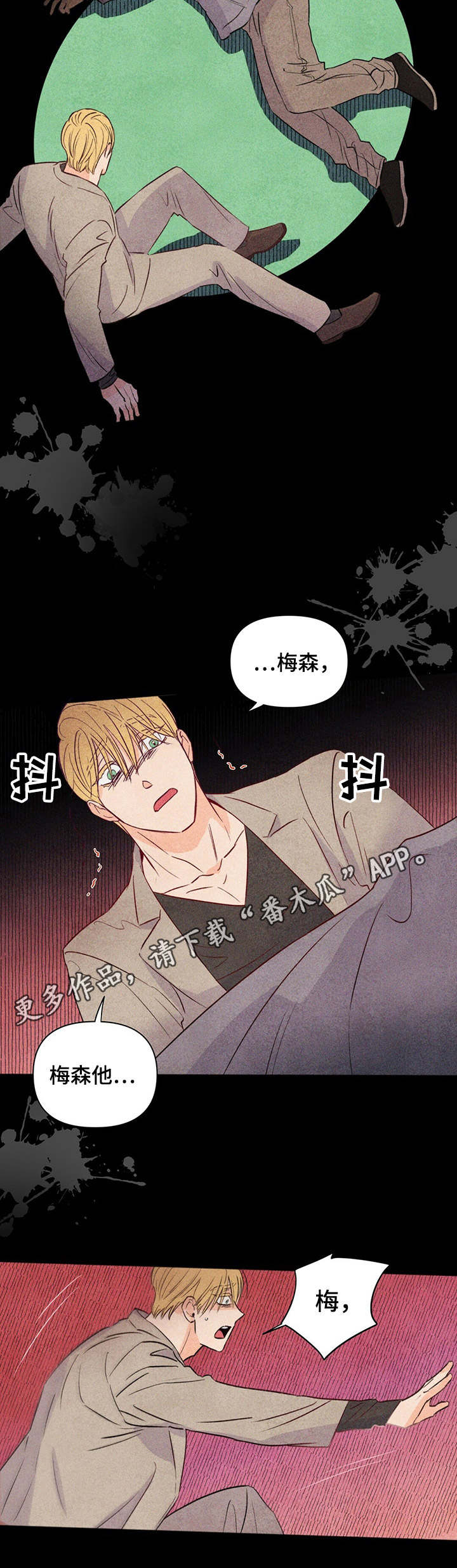 第26话11