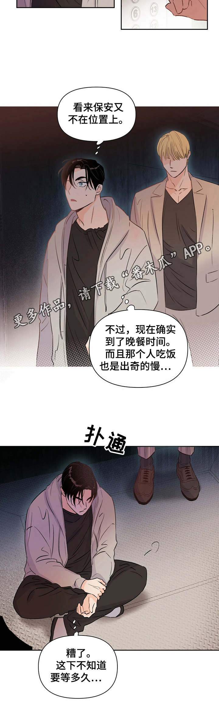 第26话5