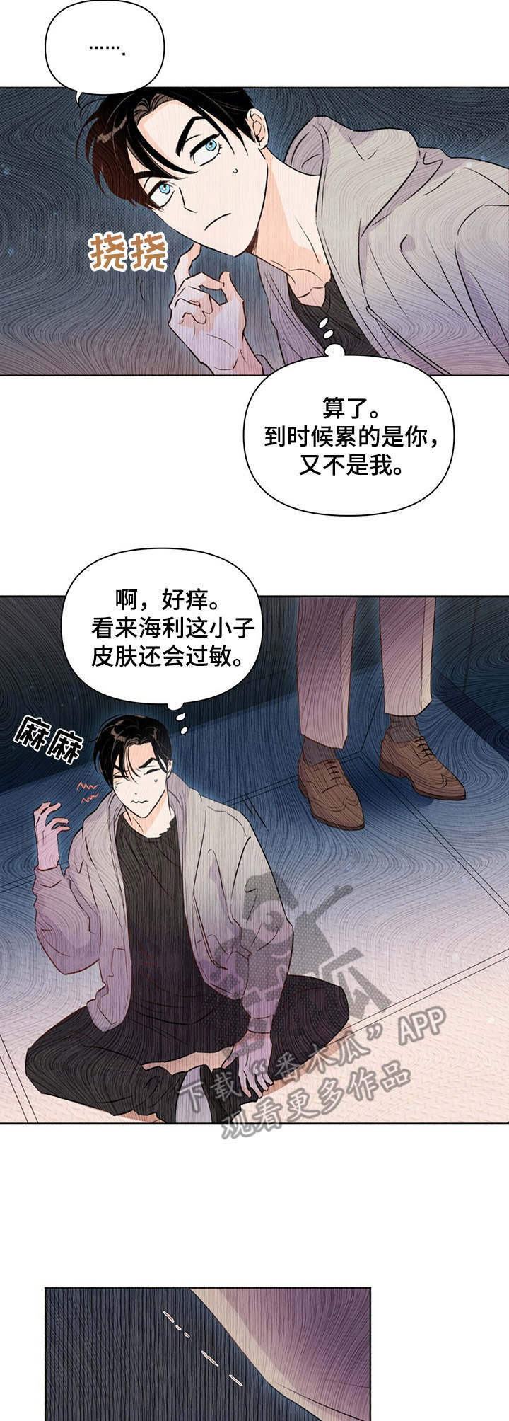 第26话7