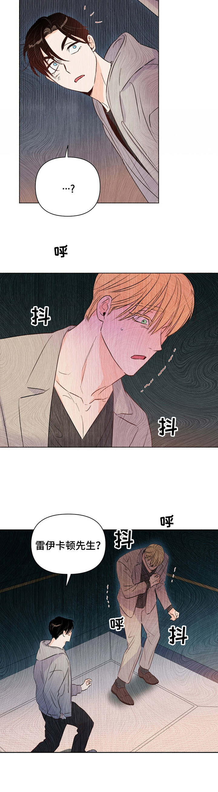 第26话8