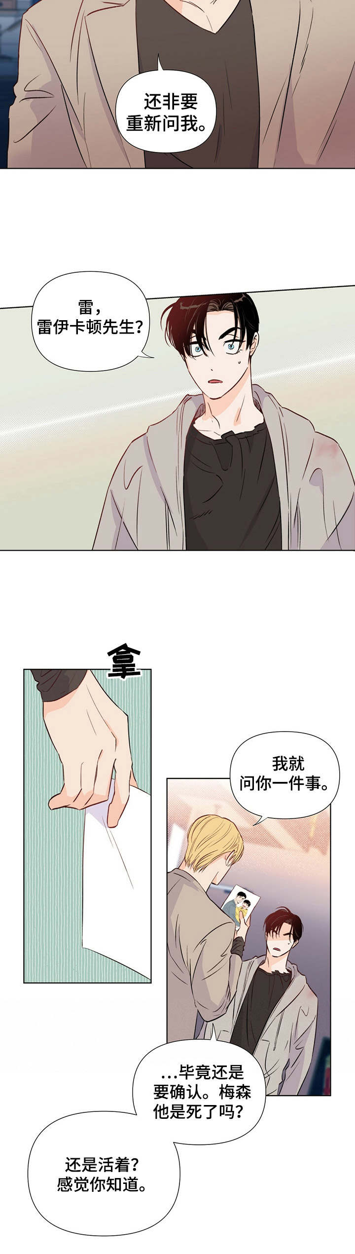 第25话6