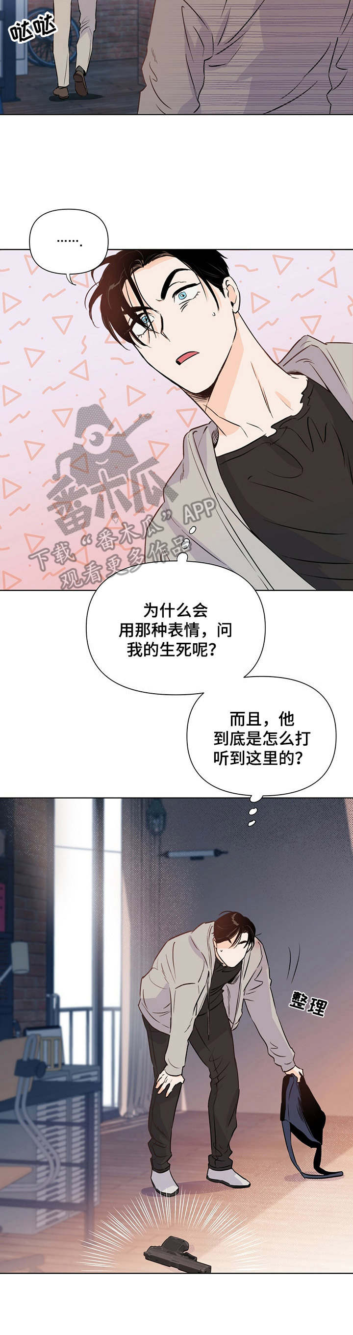 第25话9