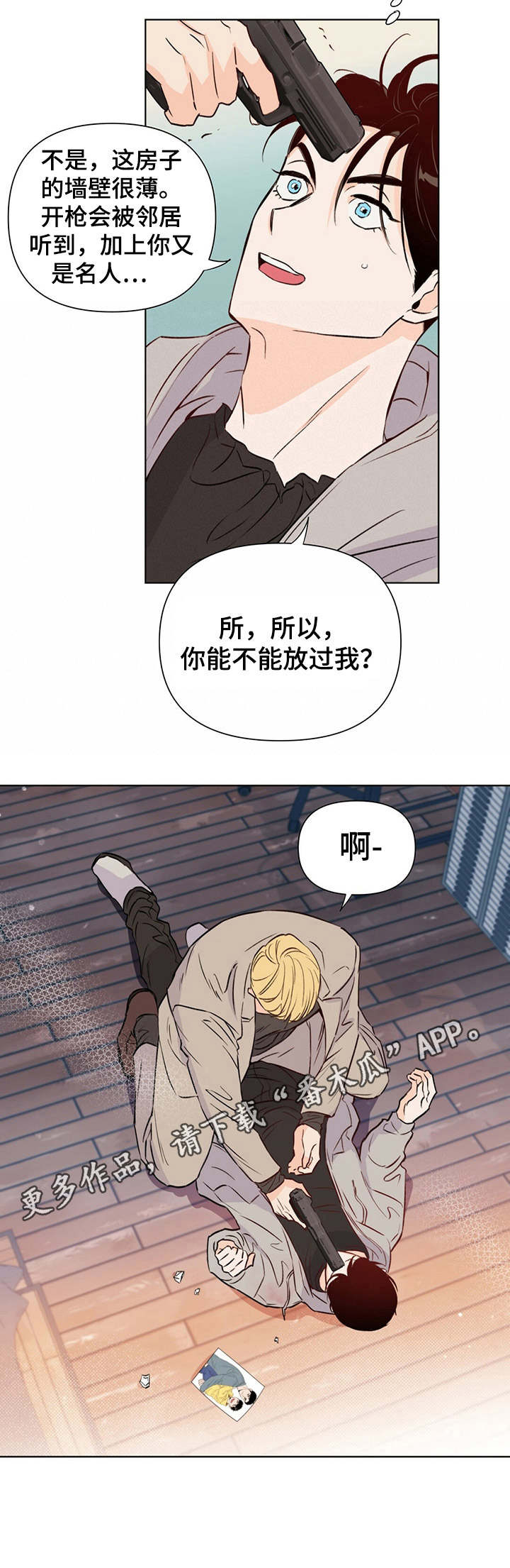 第24话11