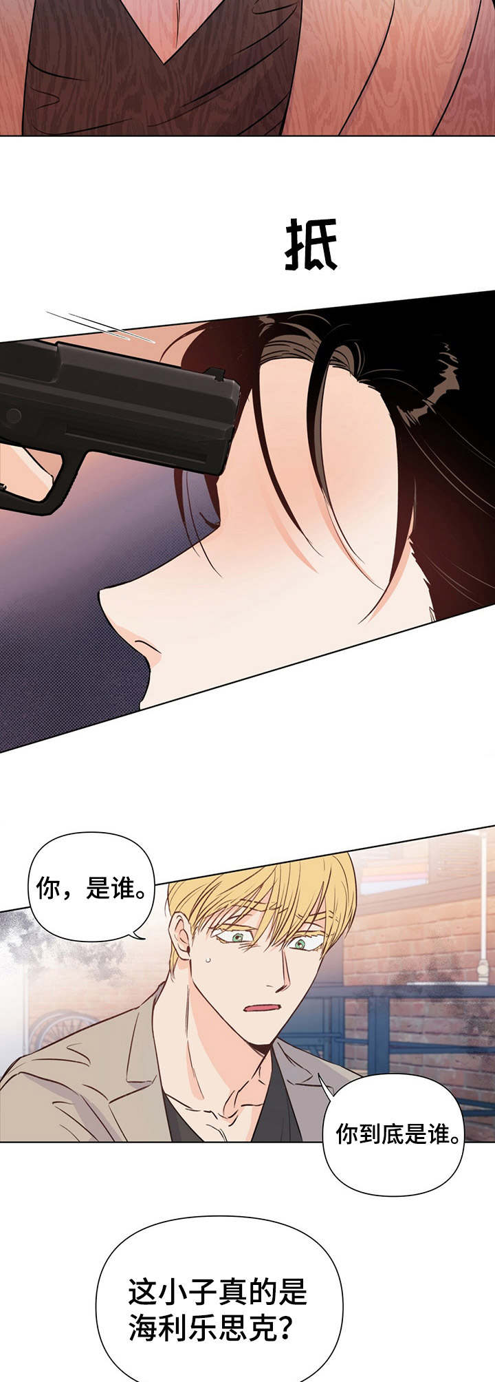 第24话6