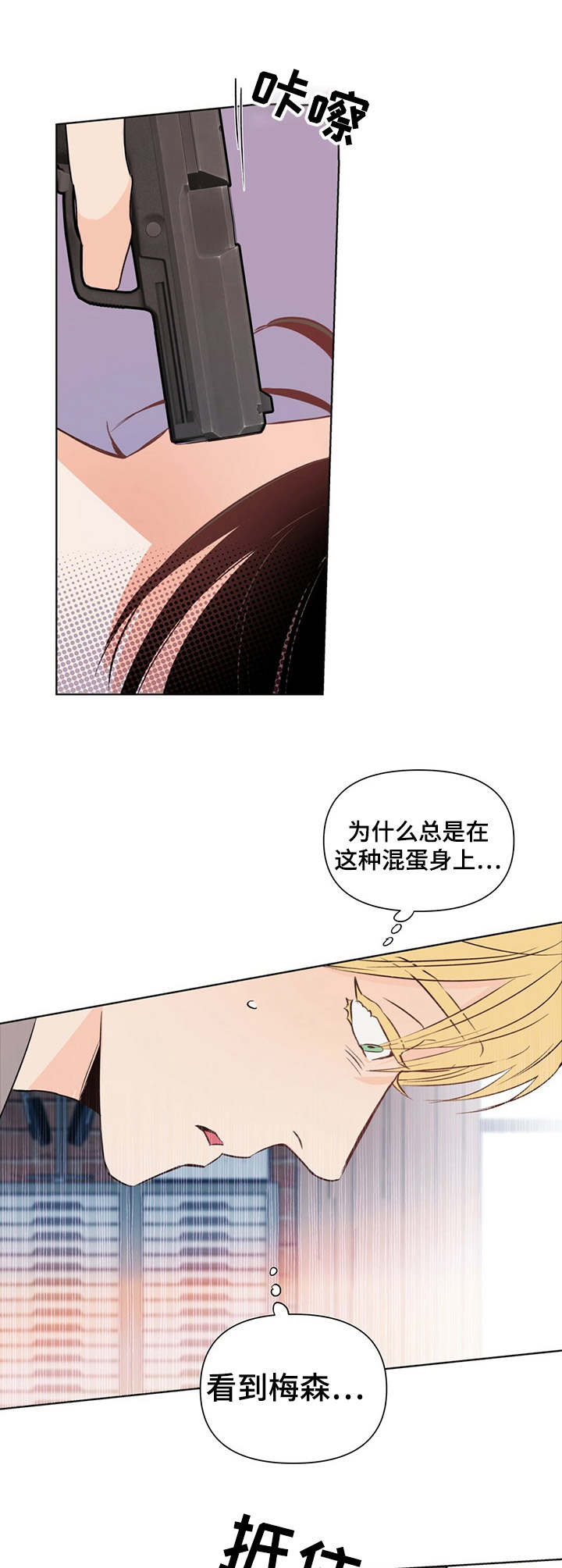 第24话8