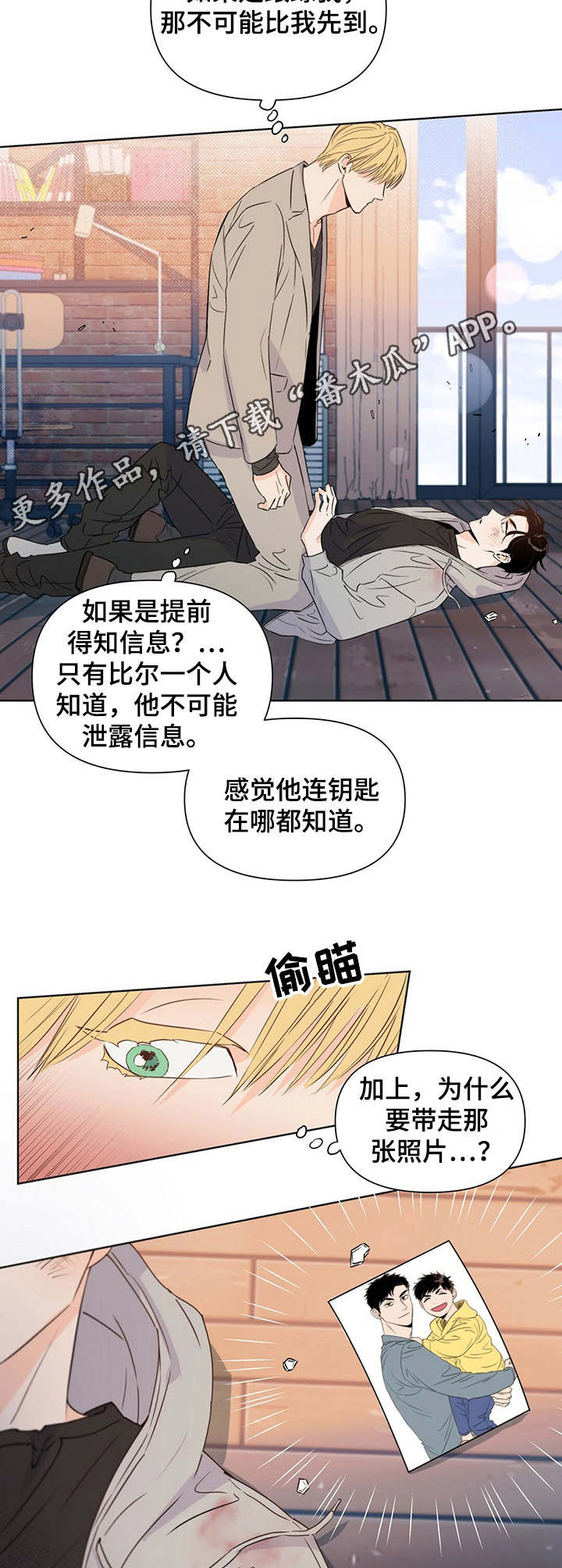 第23话10