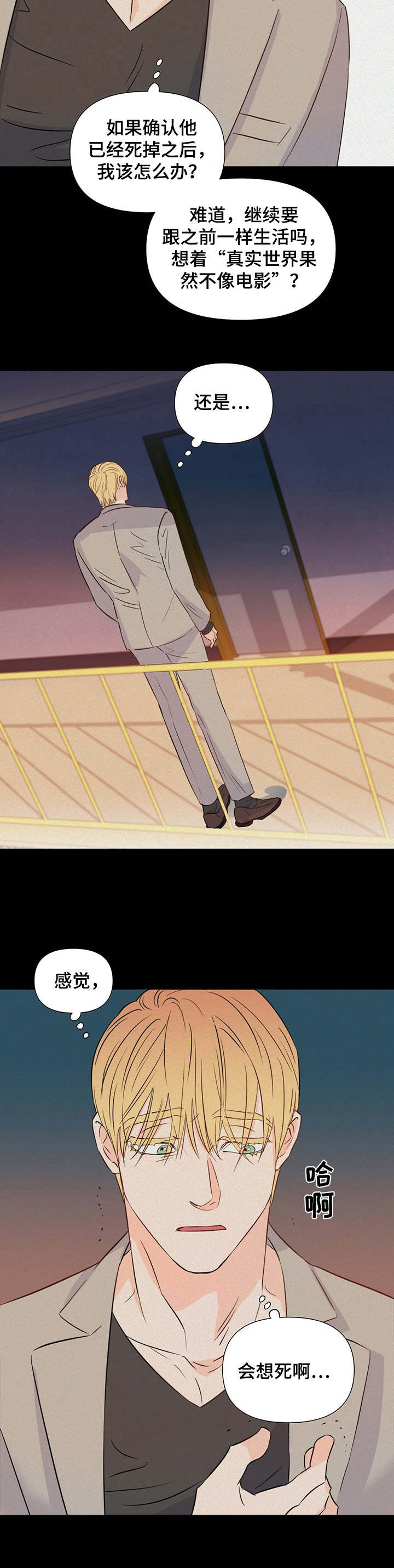 第23话5