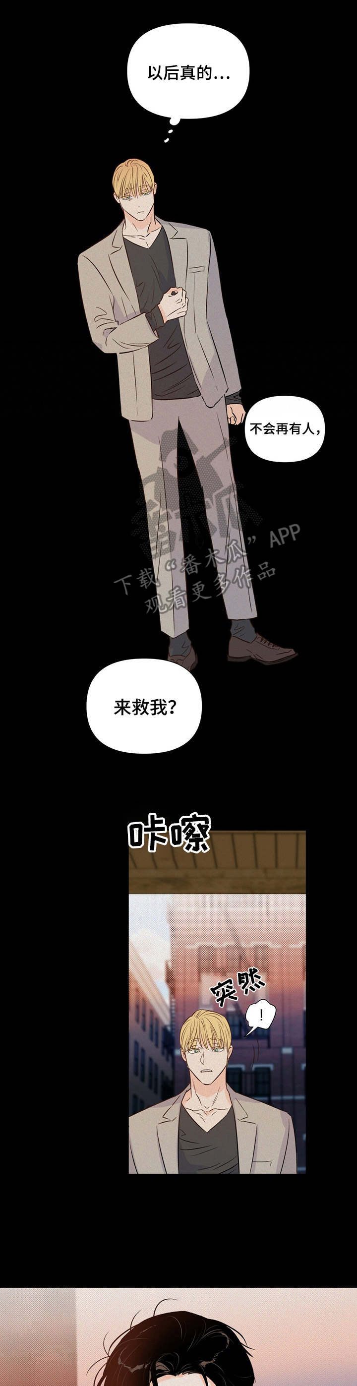 第23话6