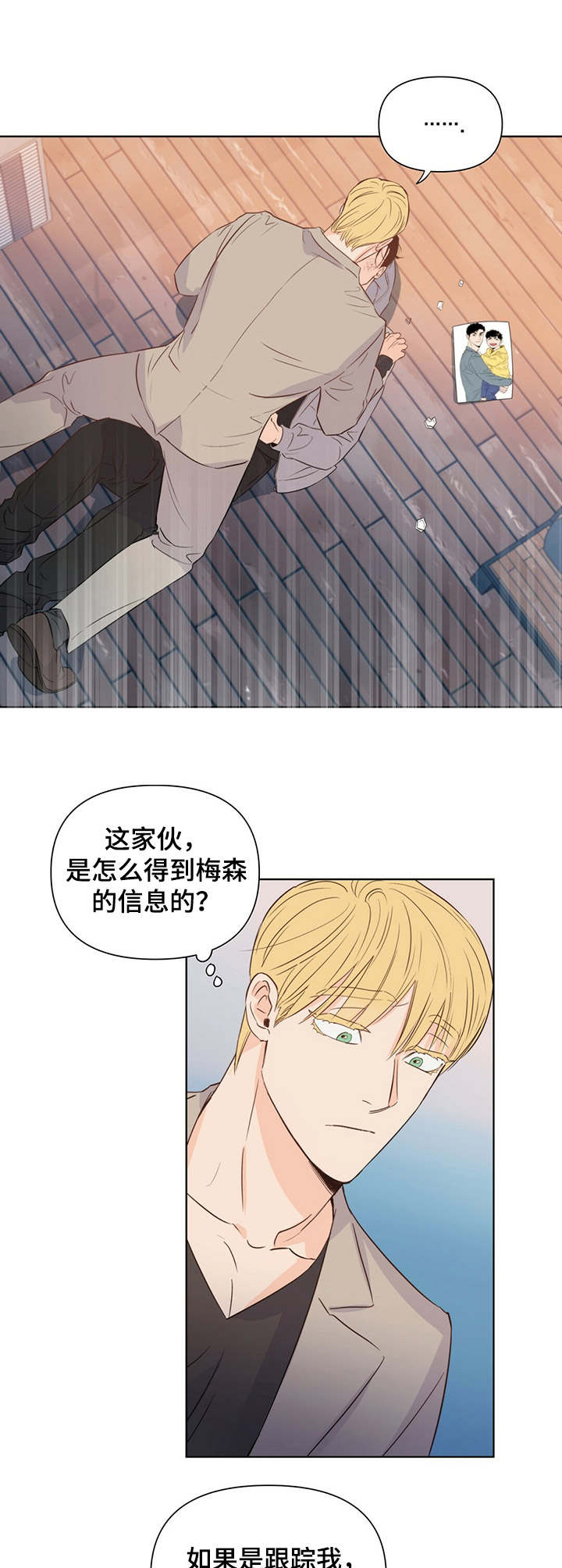 第23话9