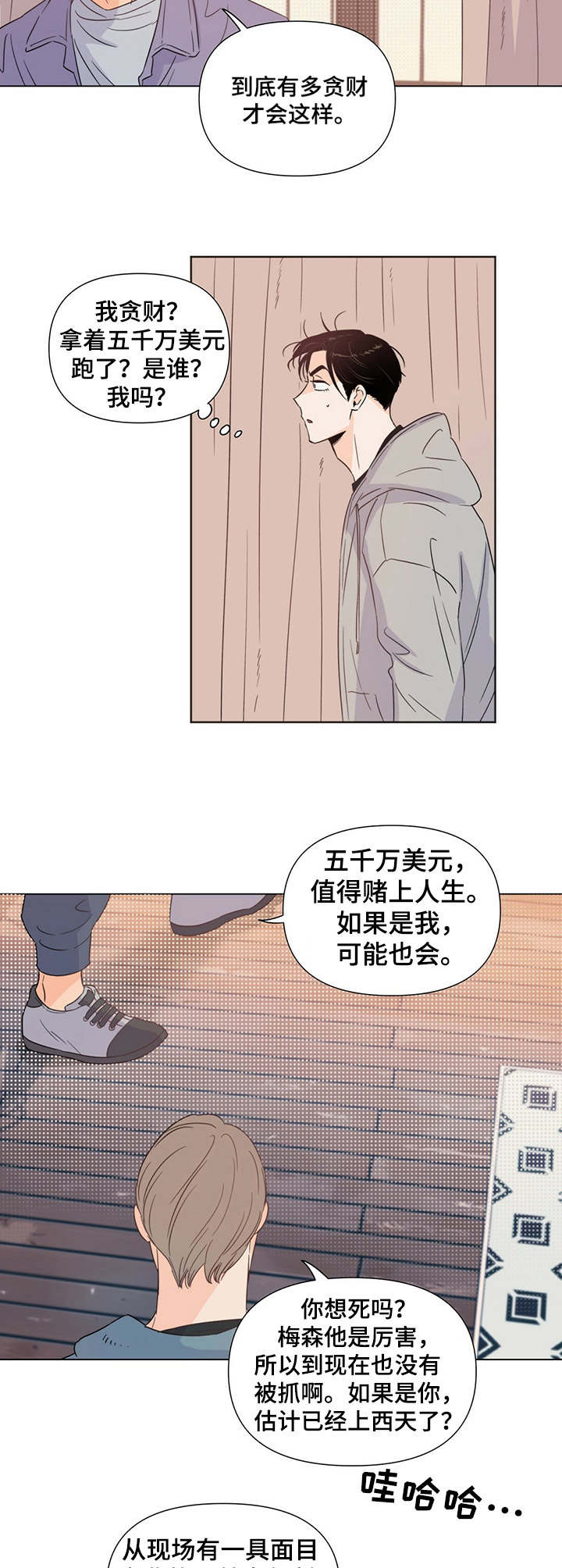 第21话10
